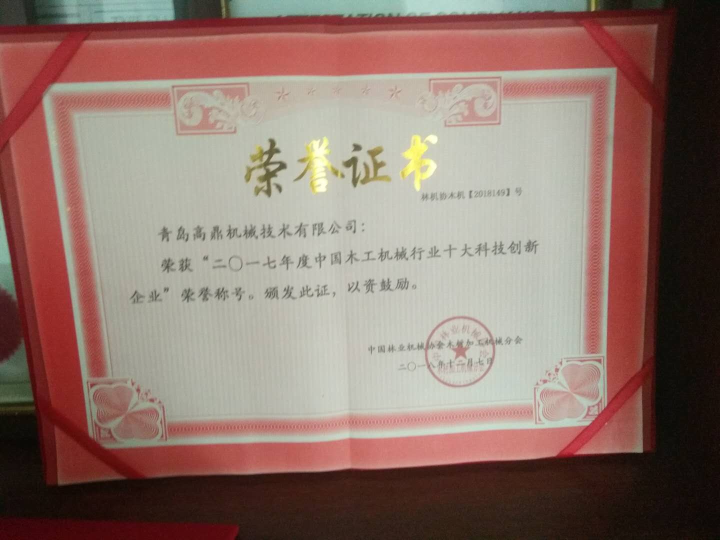 榮譽(yù)證書(shū)2